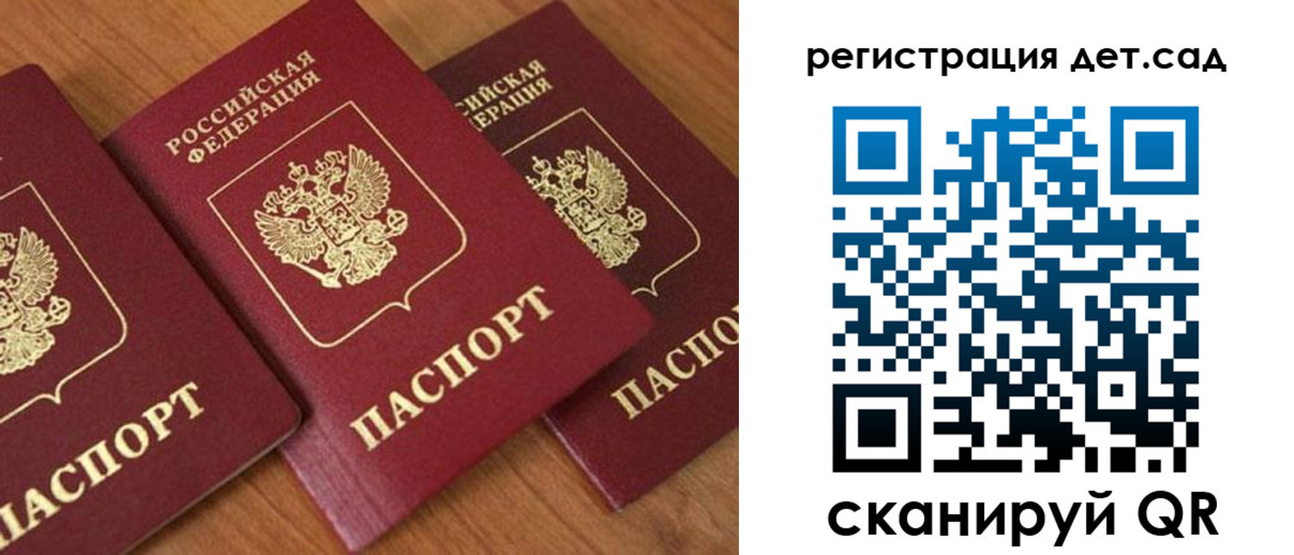 прописка регистрация в Елизово